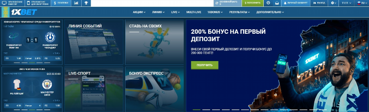 1 хбет отзывы игроков