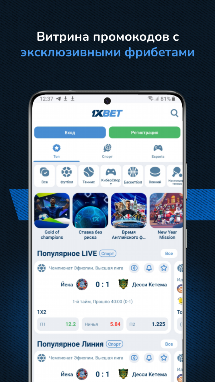 1 хбет зеркало скачать на телефон андроид