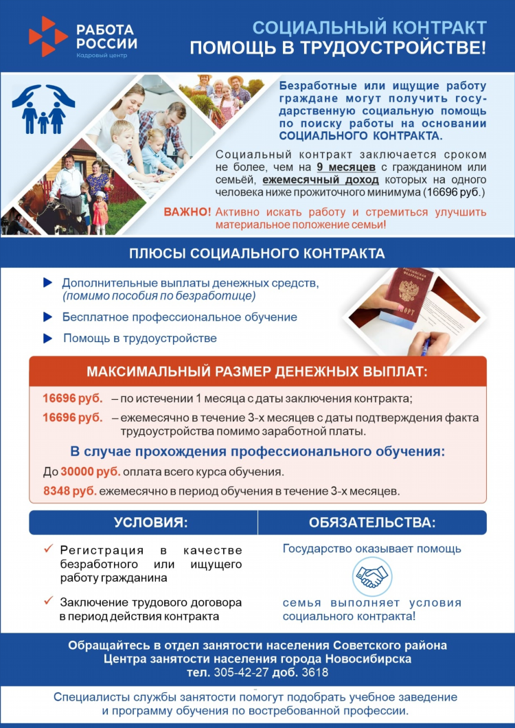 1 x ставка официальный