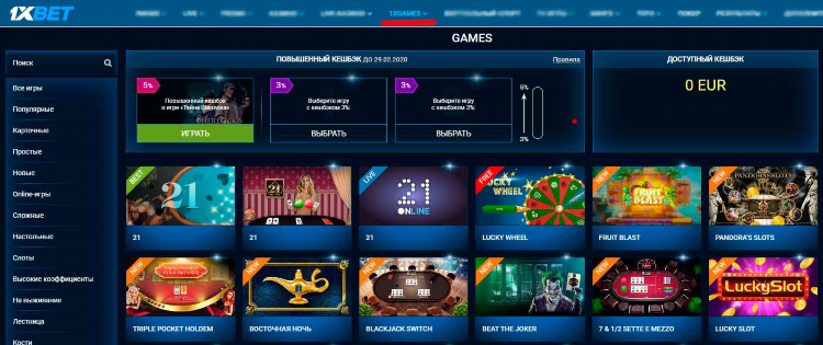 1 xbet игры