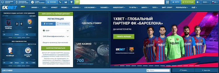 1 xbet официальный сайт регистрация