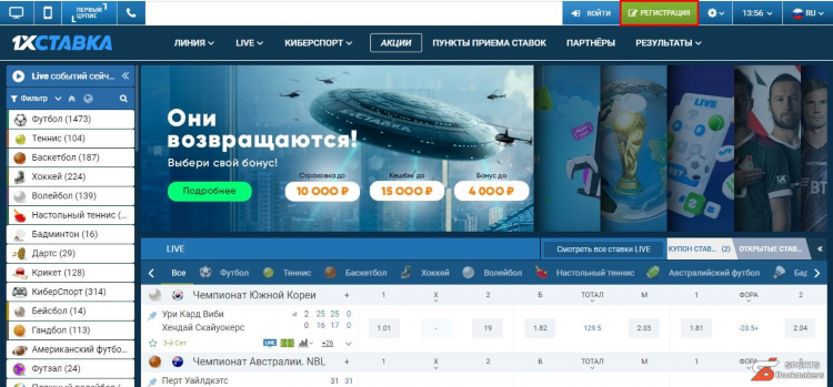 1xbet 1x официальный сайт