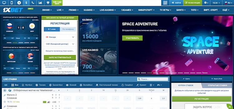 1xbet com зеркало сайта работающее новое