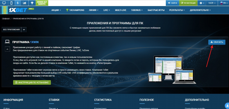 1xbet mobile скачать приложение
