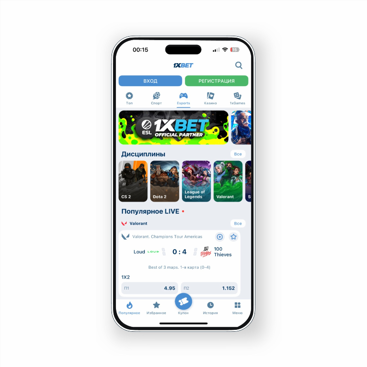 1xbet мобильная версия скачать на андроид