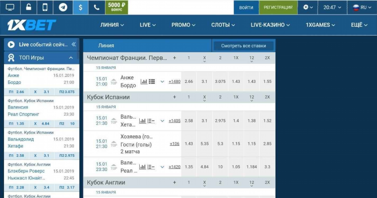 1xbet официальный мобильный скачать бесплатно