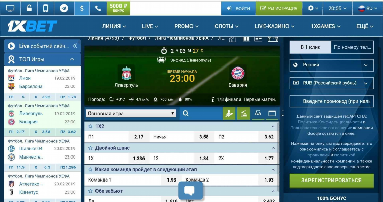 1xbet скачать android