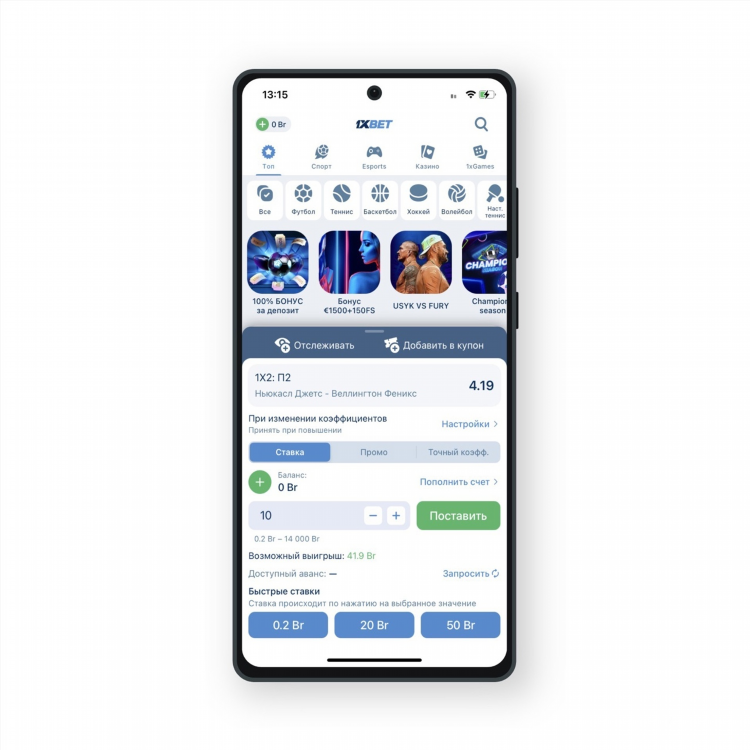 1xbet скачать на андроид бесплатно на русском