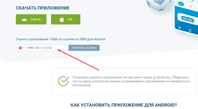 1xbet зеркало скачать на телефон андроид бесплатно
