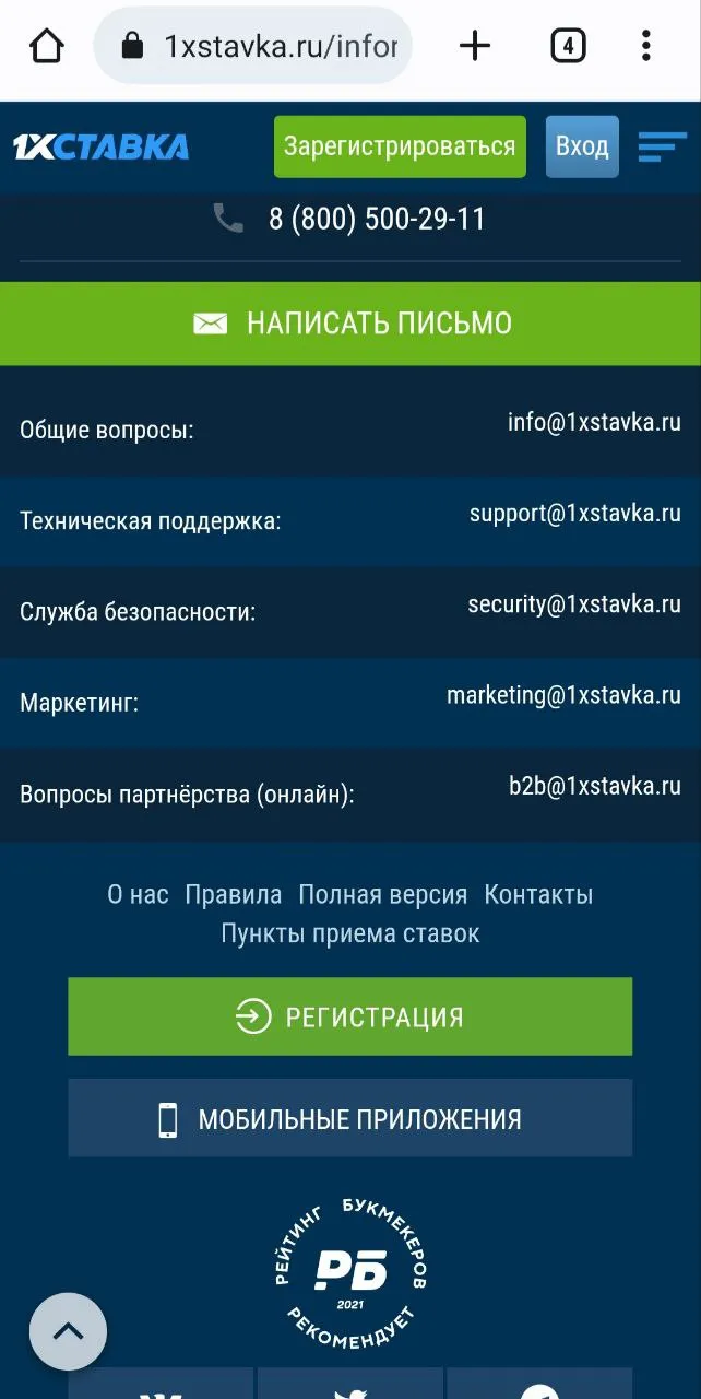 1xставка официальный сайт мобильная версия