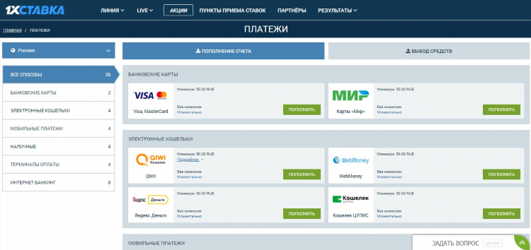 1xstavka ru официальный