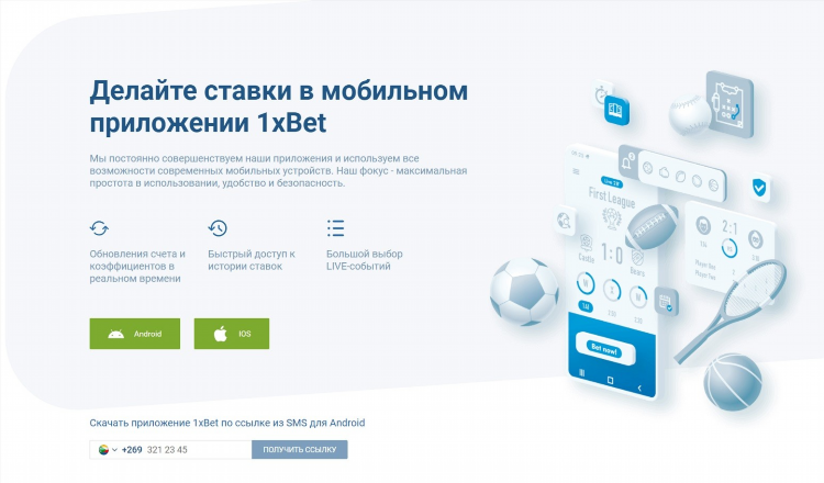 Бк 1хбет