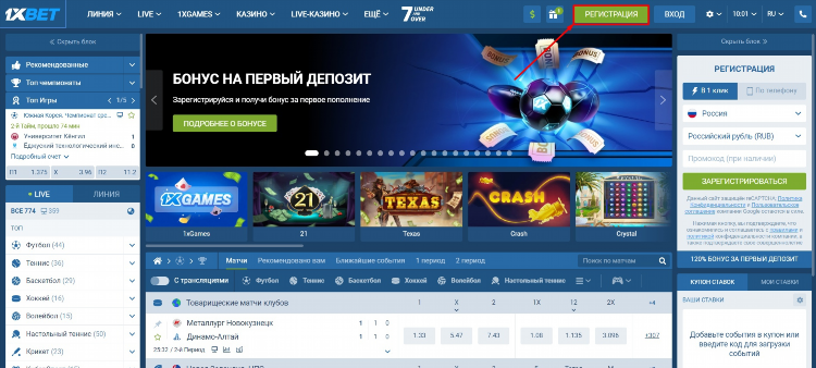 Игровые автоматы 1хбет играть бесплатно и без регистрации