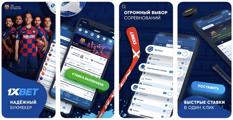Игровые слоты 1xbet