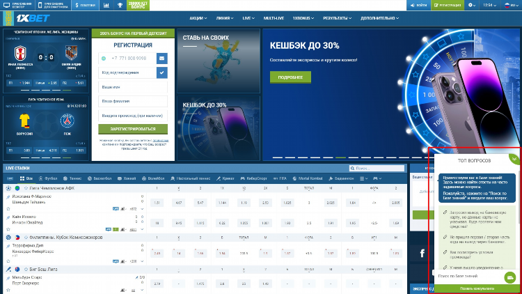 Как зайти на 1xbet