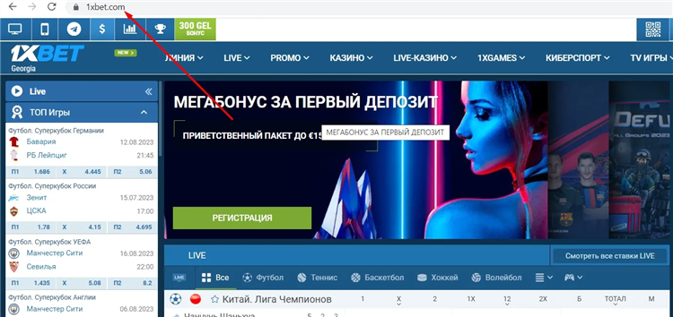 Один икс бет официальный сайт регистрация