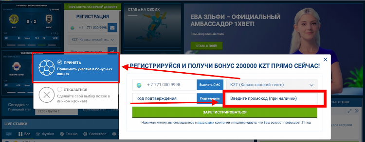 Один икс бет официальный сайт