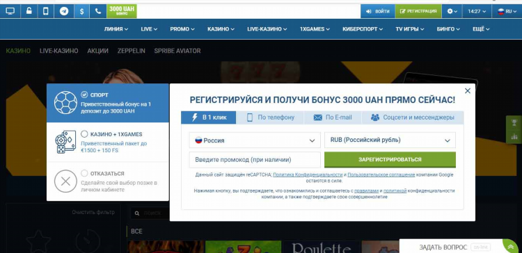 Одинхбет официальный