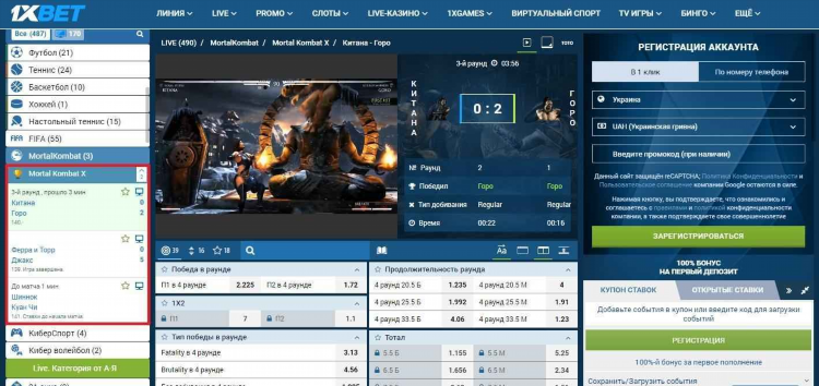 Сайт 1xbet