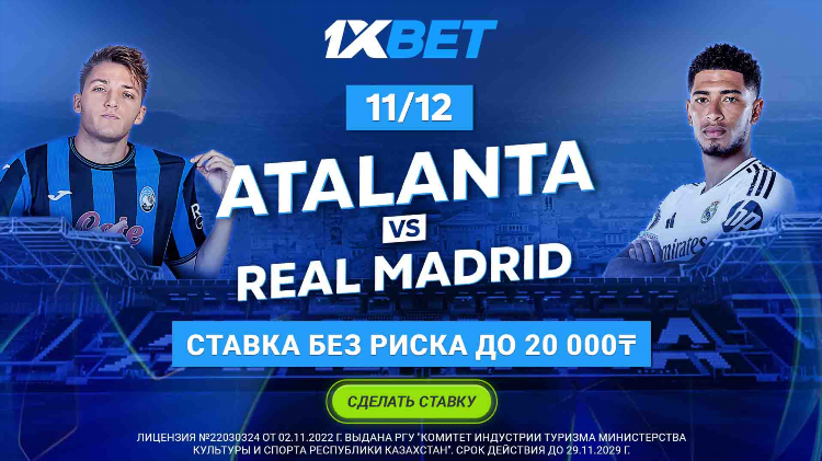 Сделать ставку 1 xbet сейчас