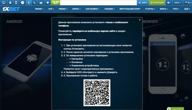 Скачать 1 хбет на айфон