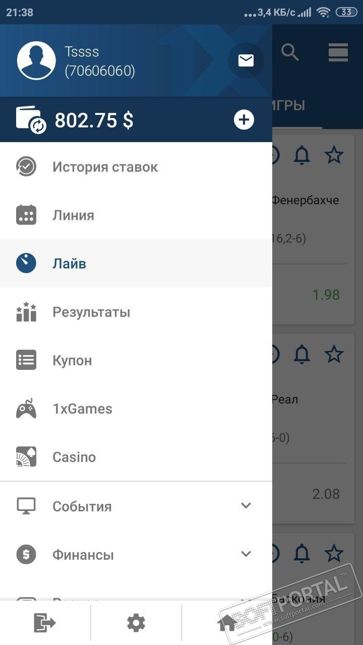 Скачать 1хбет бесплатно