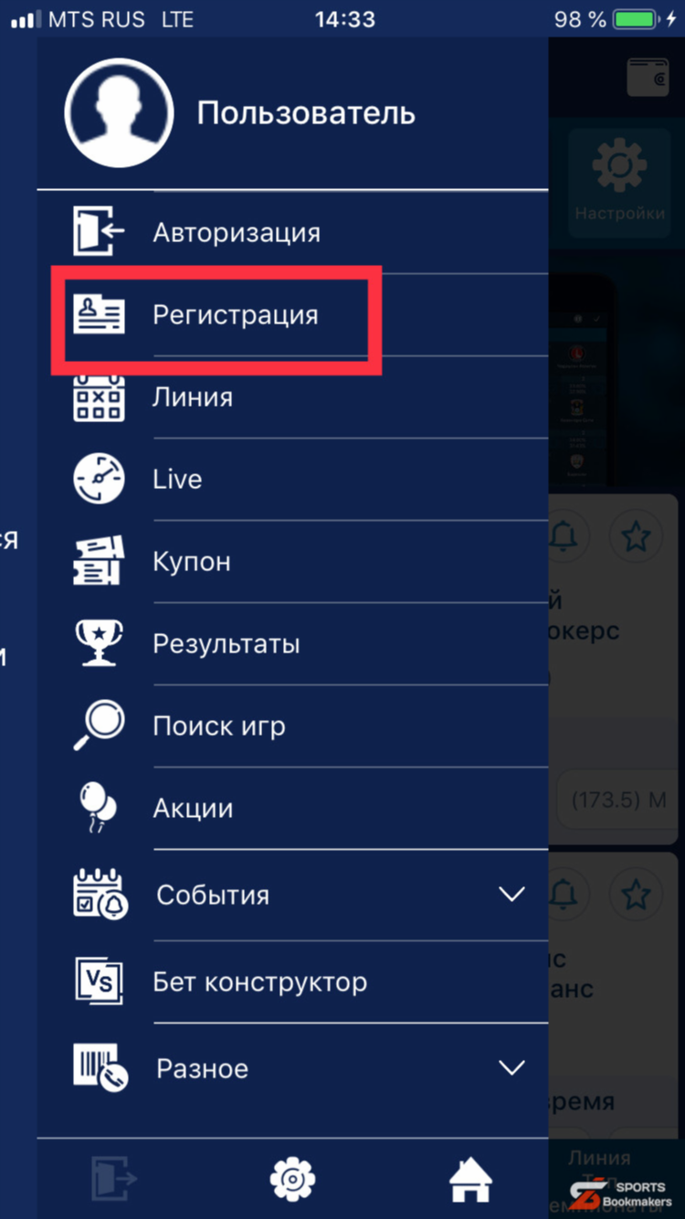 Скачать 1хставка на телефон с официального сайта
