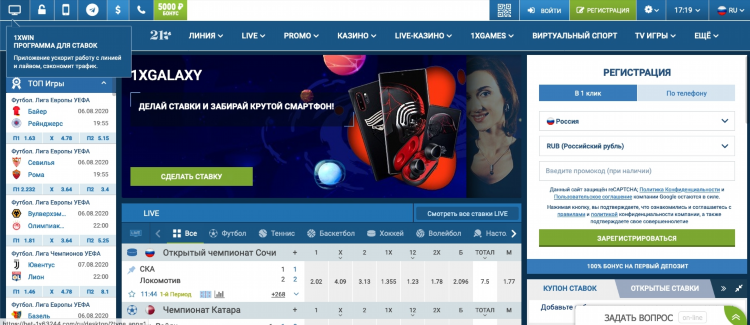 Скачать 1xbet на андроид бесплатно с официального сайта зеркало