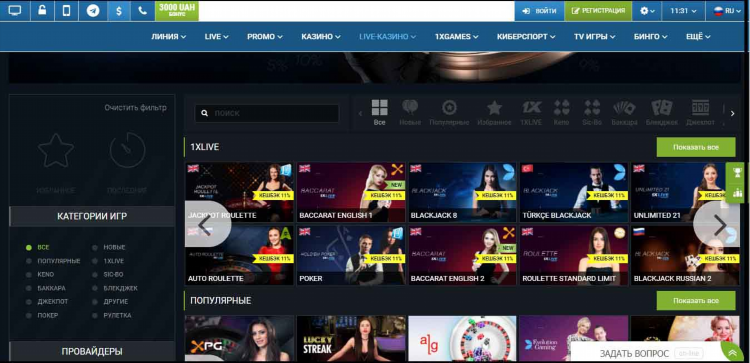 Скачать 1xbet на андроид бесплатно с официального зеркало