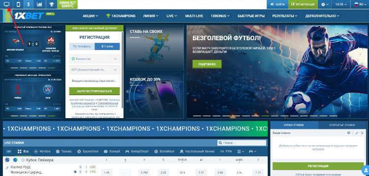 Скачать 1xbet официальный
