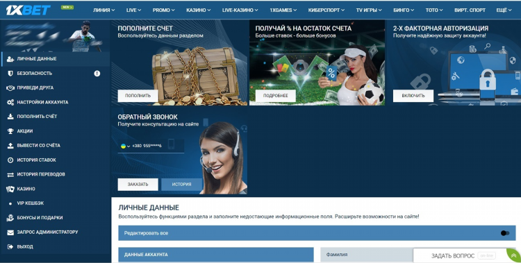Скачать 1xbet оригинальный сайт