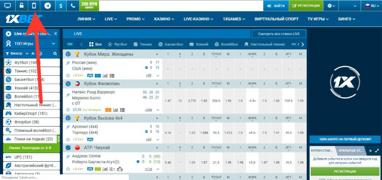 Скачать мобильное приложение 1xbet бесплатно