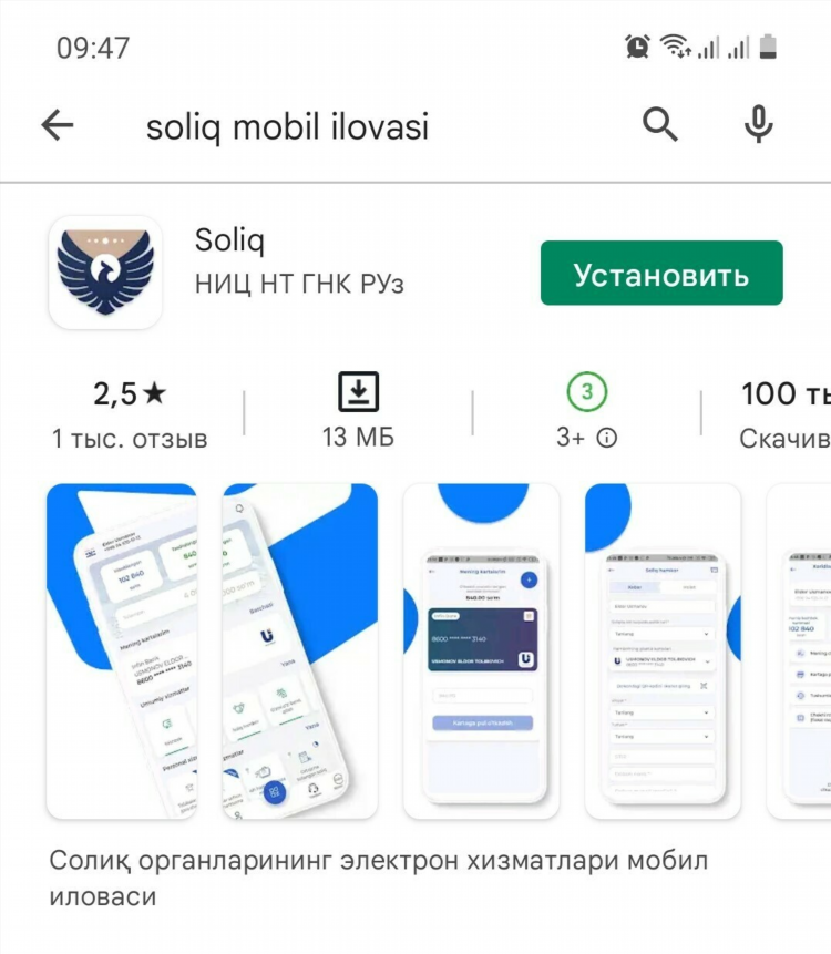 Скачать приложение 1 икс ставка