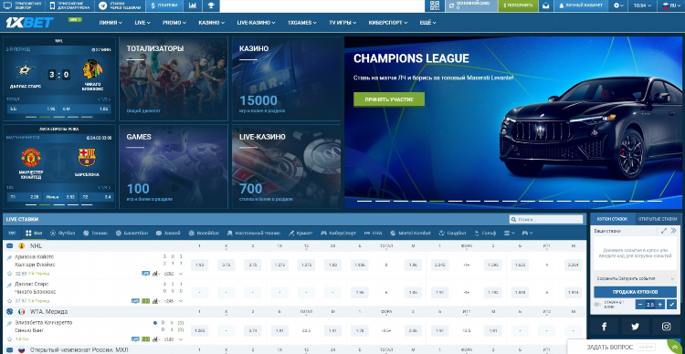 Ставки на спорт онлайн 1xbet зеркало