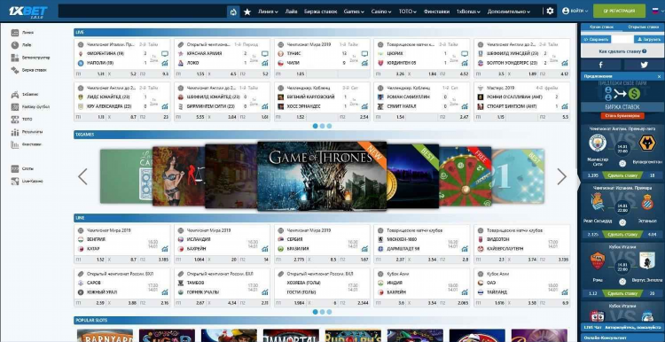 Зайти на 1xbet
