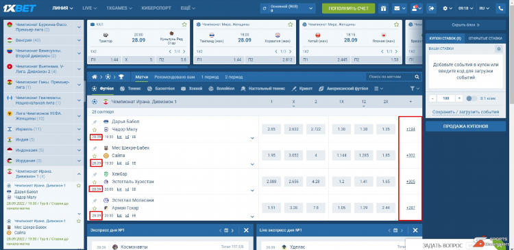 Зеркало 1 xbet на сегодня рабочее прямо сейчас