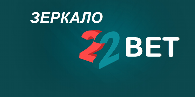 Зеркало 1xbet рабочая на сегодня